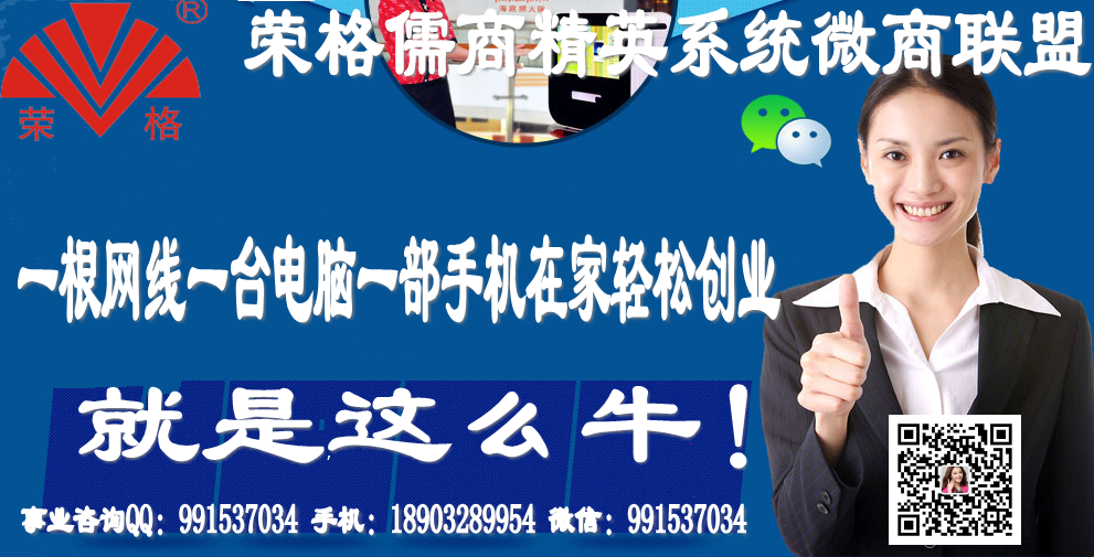 荣格网商系统 荣格厚德网商国际系统 荣格厚德网商系统 荣格飞跃网商系统 荣格网商银行 荣格微店 荣格科技集团 荣格科技集团官网 